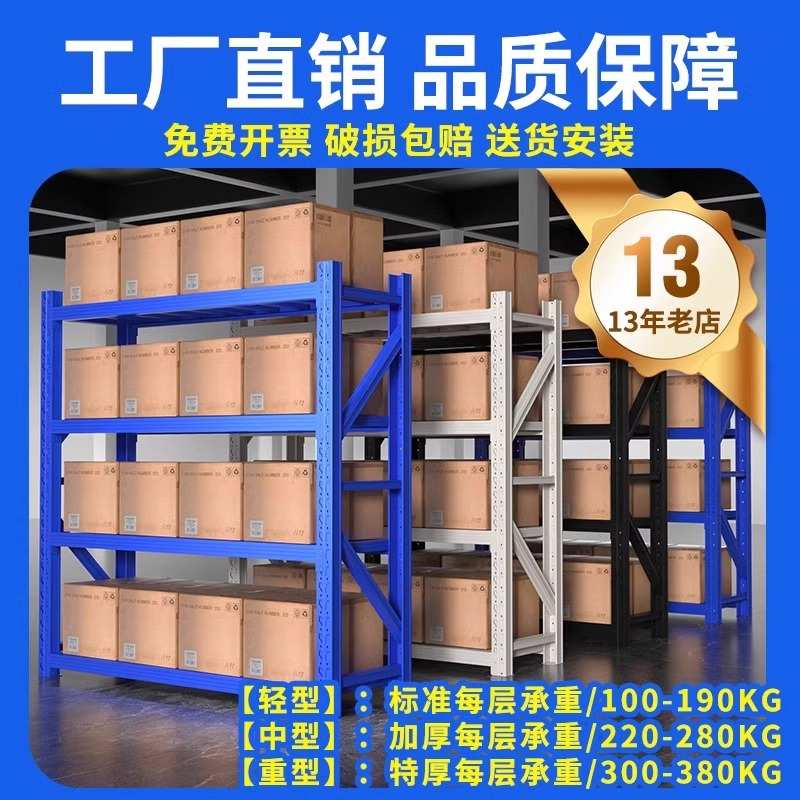 仓储货架快递仓库库房多层轻型架子商用承重组装储物可拆卸货架