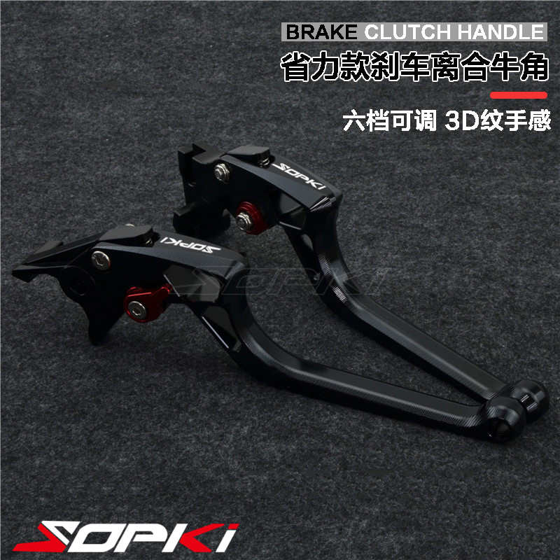 春风适用gt650离合省力250sr改装牛角手把配件400gt拉杆  刹车