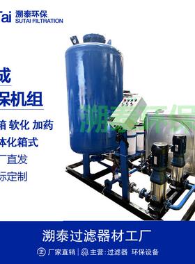 定压补水一体化集成水保机组箱式闭式循环水冷却水系统空调冷冻水