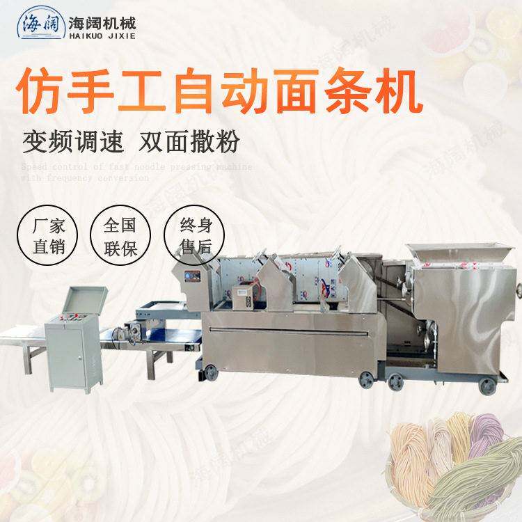 不锈钢叠皮机挂面机多用鲜面机厂家供应面条机商用全自动鲜面条机