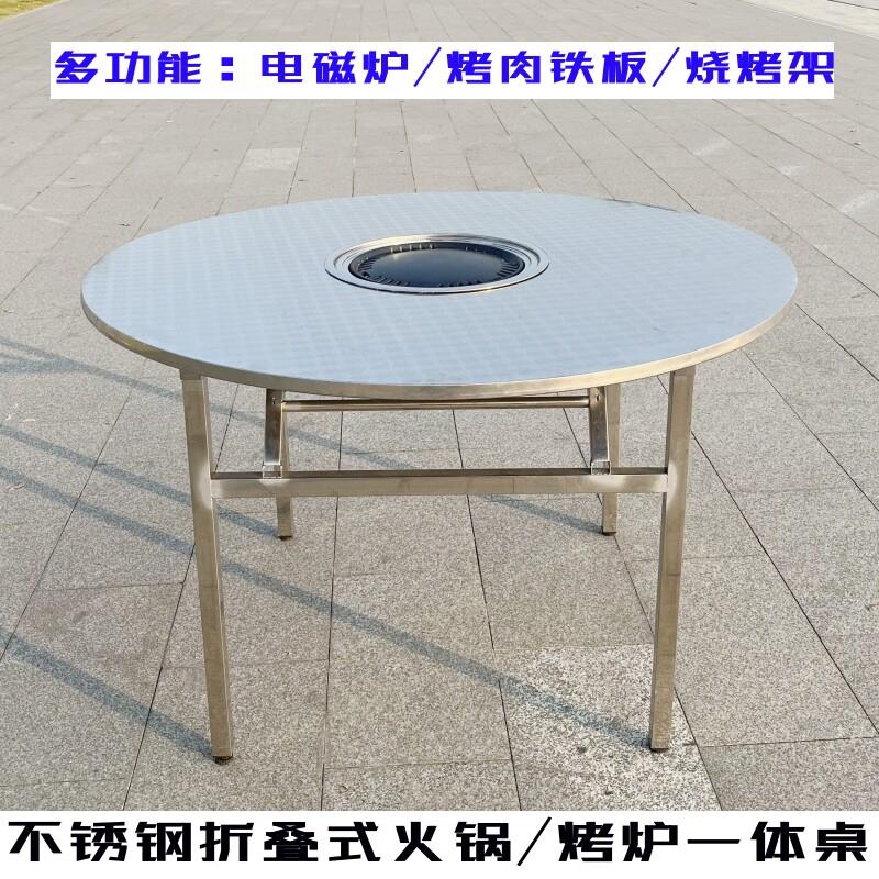 不锈钢折叠桌碳烤烧烤桌烤肉桌户外家用饭店圆形方形火锅桌打边炉