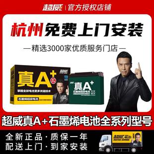 超威电池48V12A48V20A电动车电瓶以旧换新60V72V32A45A铅酸蓄电池