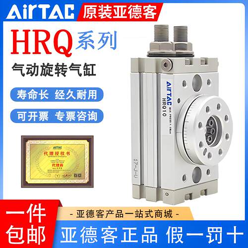 亚德客摆动旋转气缸HRQ2 3 7 10 20 30 50 70 100-A回转180度90度