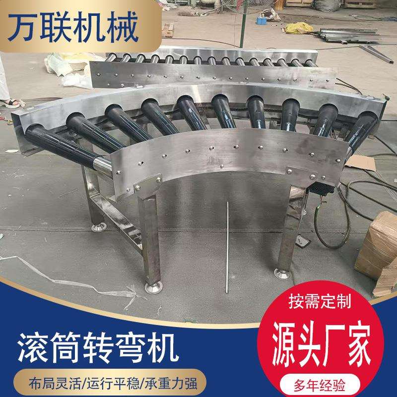动力滚筒输送线90度180度转弯机托辊无动力快递分拣环形流水线