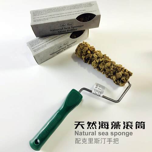 6寸天然老海藻绵滚筒艺术涂料肌理漆金银箔珠光幻彩印花工具