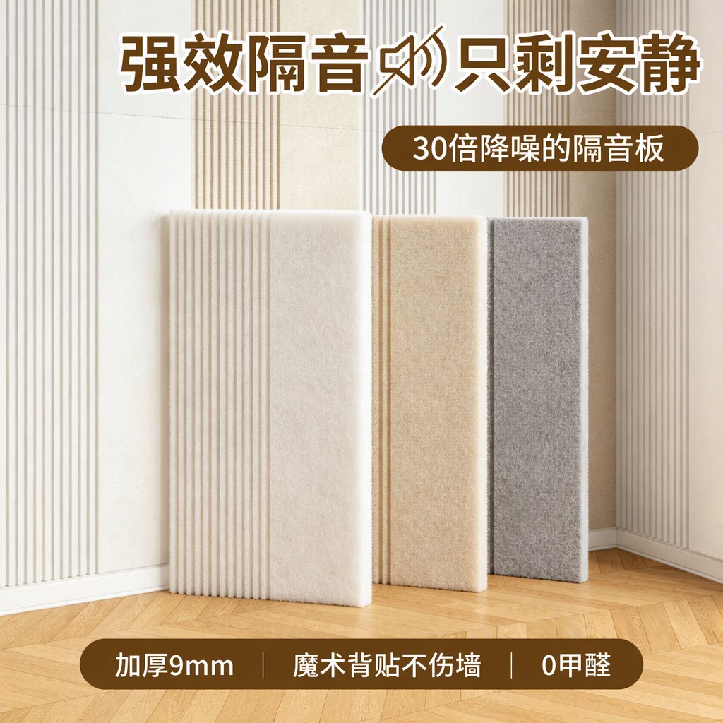 卧室墙面门隔音板自粘加厚环保降噪吸音高密度阻尼毛毡板隔音棉