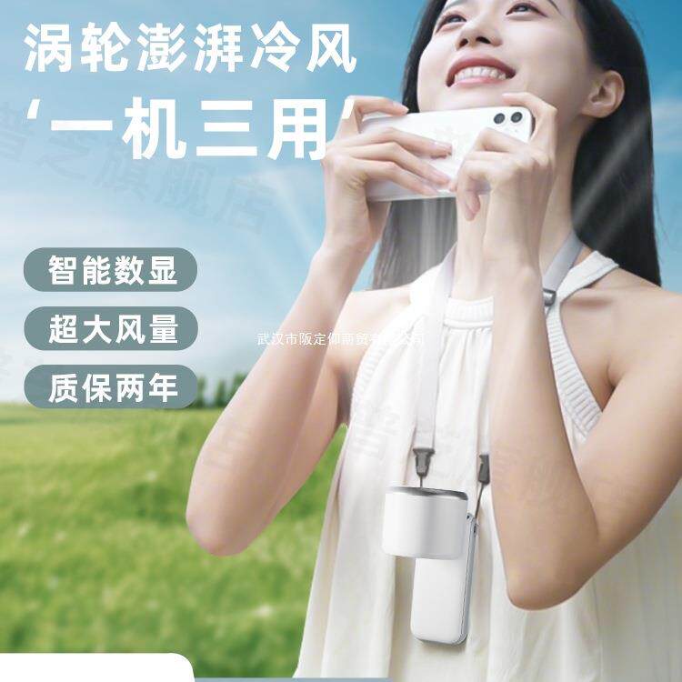 普芝涡轮挂脖风扇超长续航儿童冰敷制冷迷你可手持小电风扇便携式
