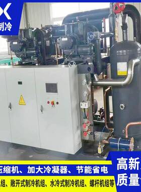 厂家供应低温冷库设备【广东】一站式服务厂家值得信任
