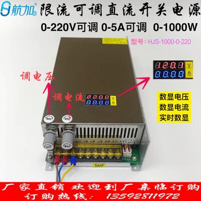 数显电压电流可调0-220V0-5A可调1000W开关电源HJS-1000-0-220