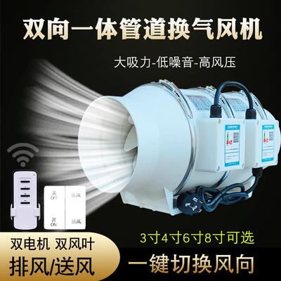 家用商用强力双向正反转排气扇排风机管道通风机办公室换气扇
