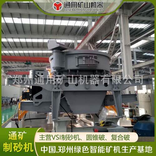 冲击破冲击式制砂机立轴磨立式打砂机VSI1140