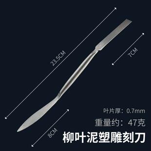 正品泥塑刀抹泥假塑山工雕具修坯刀雕刮刀精雕刀刻小抹缝刀石雕填