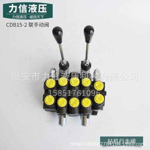 钻机多路阀清障环卫改装车水井矿山高压钻机随车吊CDB15-2联手动