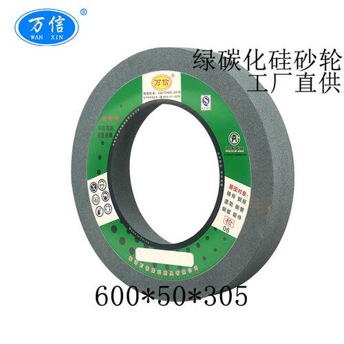 绿碳化硅砂轮600*50*05GC80K钨钢硬质合金打磨绿色砂轮片