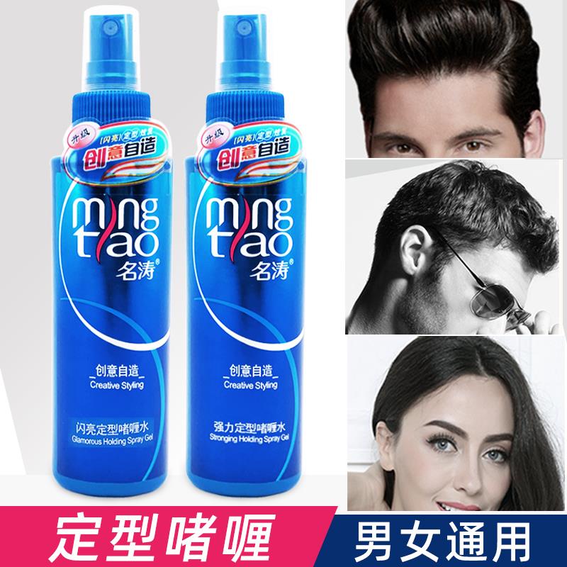 正品发胶定型喷雾男士啫喱水发蜡保湿定型头发卷发刘海持久造型男