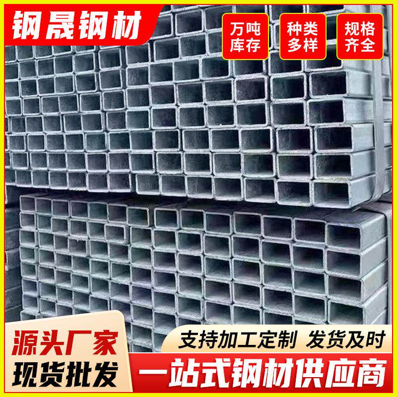佛山q235b镀锌方管50x50厚壁冷轧无缝矩形管4*6方通铁管切割
