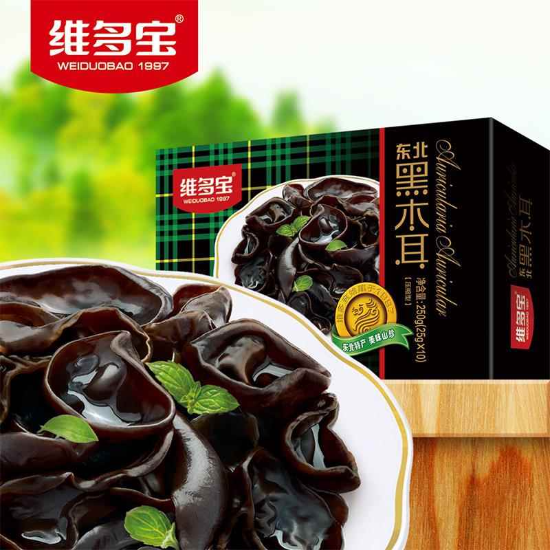 维多宝压缩黑木耳 东北无根肉厚木耳 大兴安岭产250g