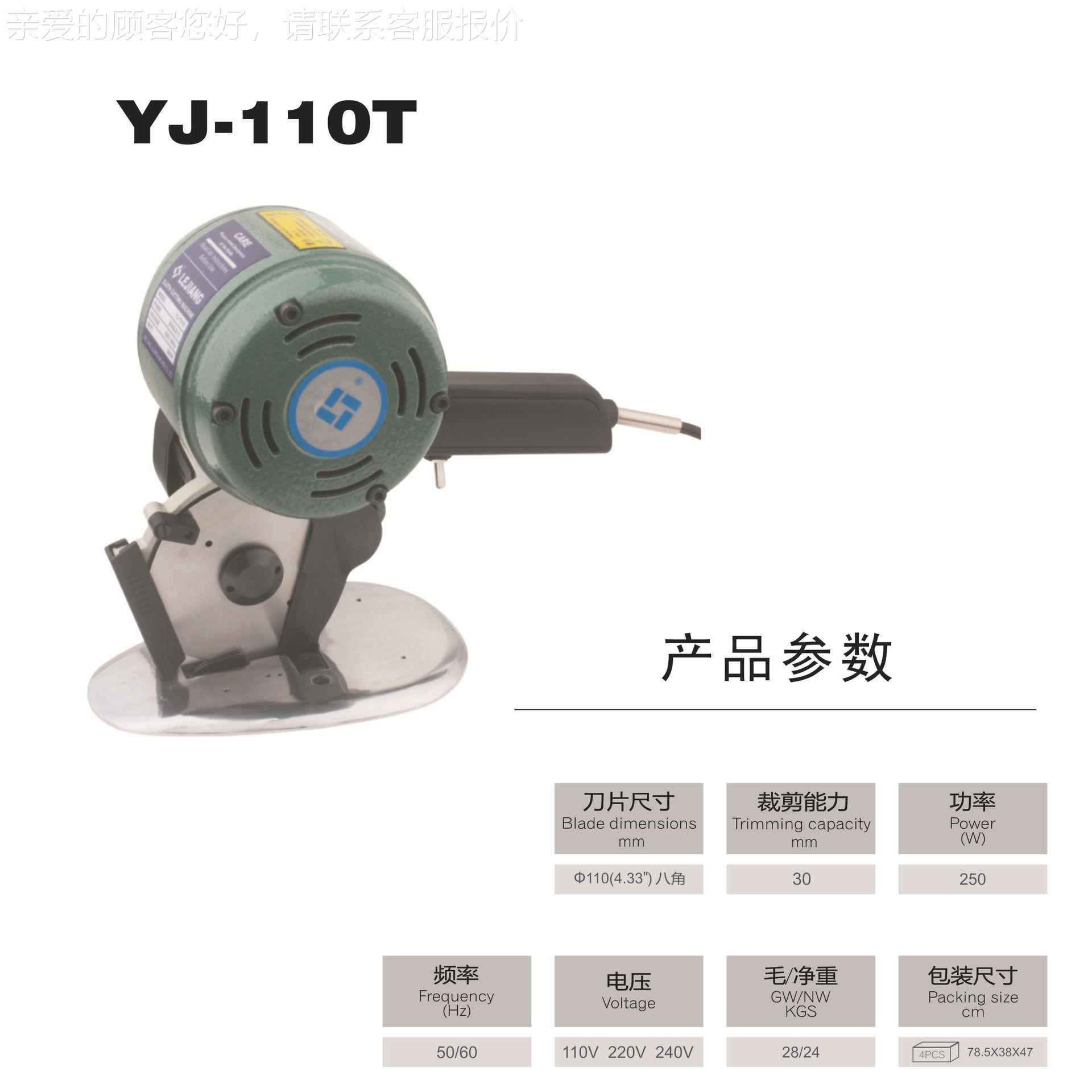 乐同步刷带裁剪机YYJ-110TJ-10T江1无电机