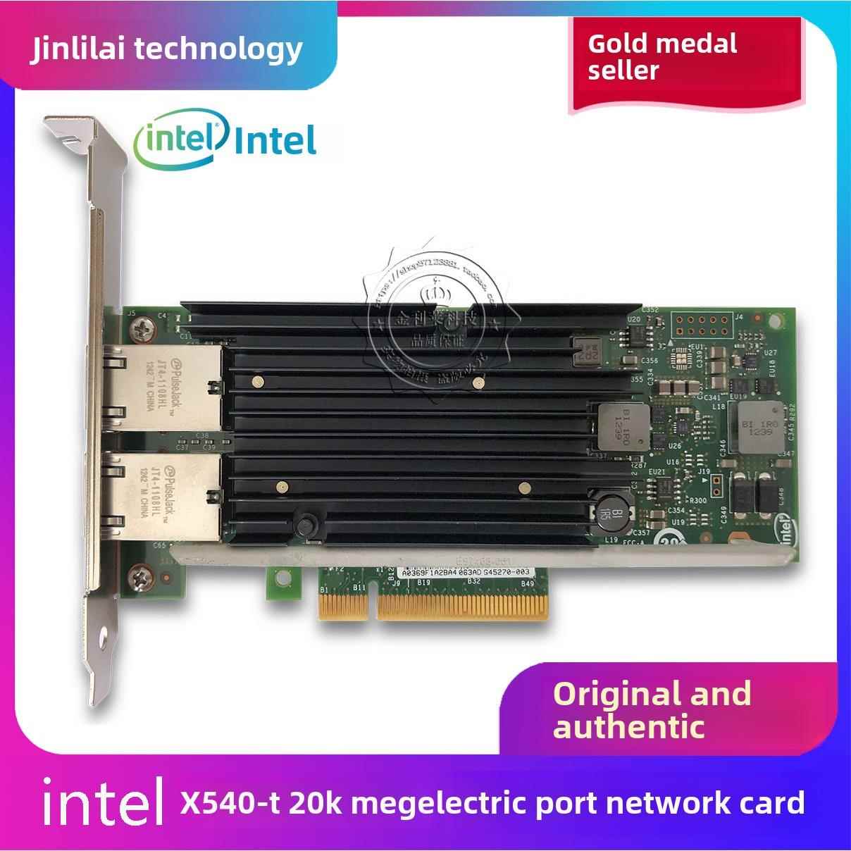 intel x540-T2双口万兆网卡NAS群晖10G电口PCIE台式机 爱快软路由