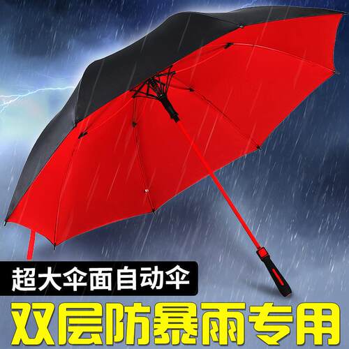 高尔夫加大双层自动广告伞直杆商务男士礼品伞长柄雨伞大量