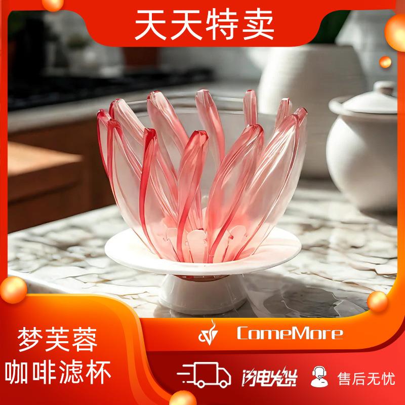梦芙蓉手冲咖啡过滤杯塑料过滤器漏斗杯美式咖啡滴滤式套装配件