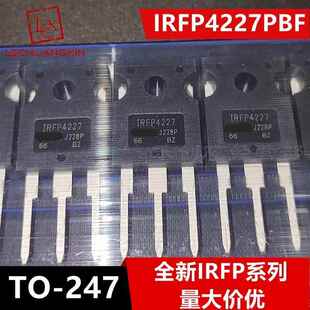 全新 IRFP4227PBF MOS场效应管 直插TO-247 N沟道 三极管