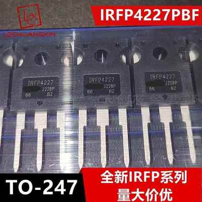 全新 IRFP4227PBF MOS场效应管 直插TO-247 N沟道 三极管