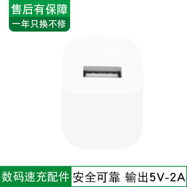 公牛智能手机充电器2A适用于三星S6小米5安卓平板通用USB充电头