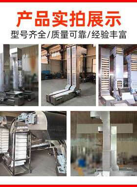 无破损斗提机全自升动YXB颗粒粉末料上料机耐高Z型C温型料斗提升