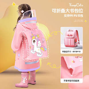 女孩小学生上学专用幼儿园防水带书包位雨披 儿童雨衣男童2024新款