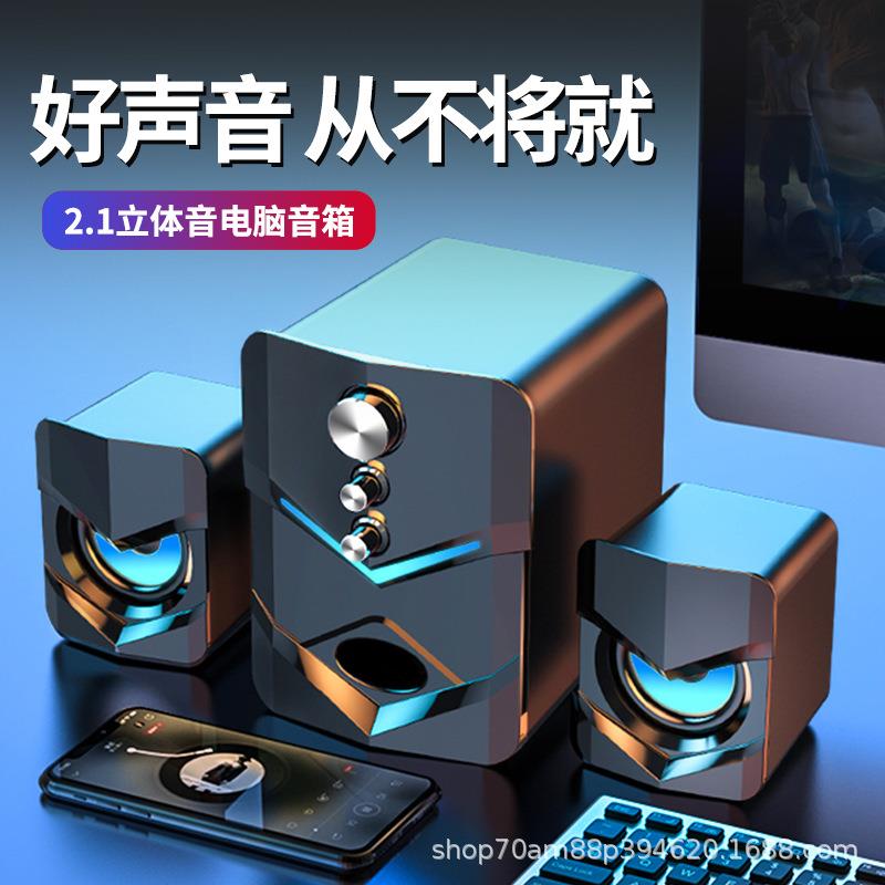 跨境电脑有线蓝牙音响台式通用创意个性USB小音箱桌面低音炮