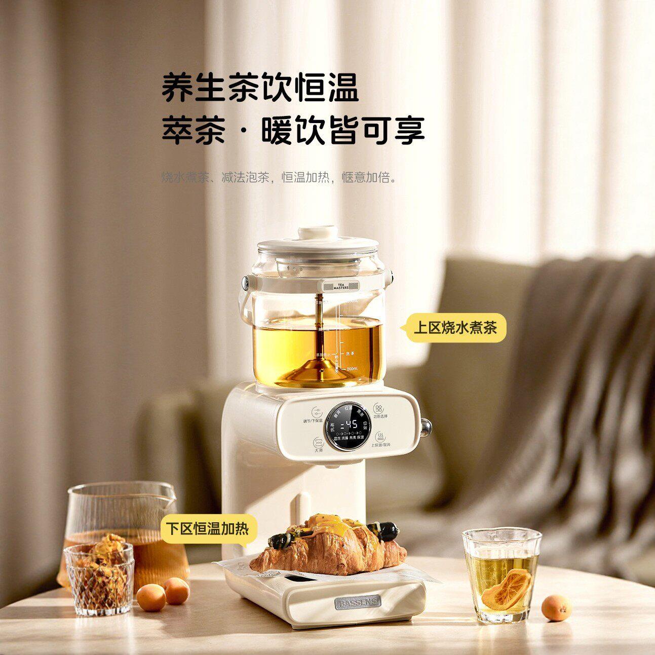 巴森钛萃茶机2025新款蒸汽煮茶壶喷淋式煮茶器多功能泡茶机蒸茶壶