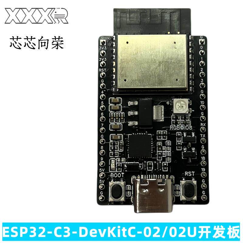 ESP32-C3-DevKitC-02U开发板 搭载原装ESP32-C3-02/02U模组