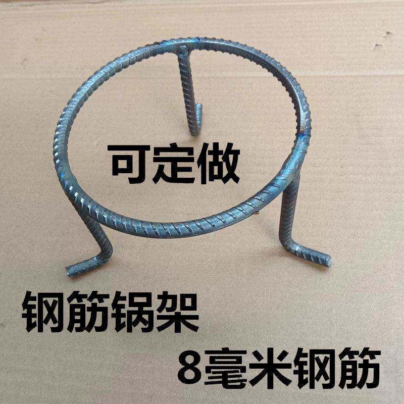 户外家用锅架三脚架铁制简易支架 钢筋底座蜂窝煤炉架角架免安装