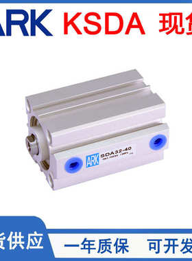 韩国ARK睿客薄型气缸KSDA12/16/20/25/32/40/50/63/80-10-20-50SB