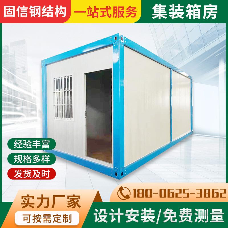 厂家可定集装箱房住人办公集装箱房子疫情隔离房工地集装箱房