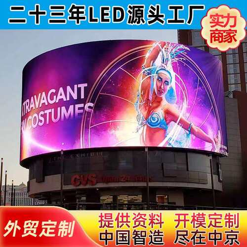 LED显示屏 户外高清P8全防水led电子屏 P8户外大型广场LED全彩屏