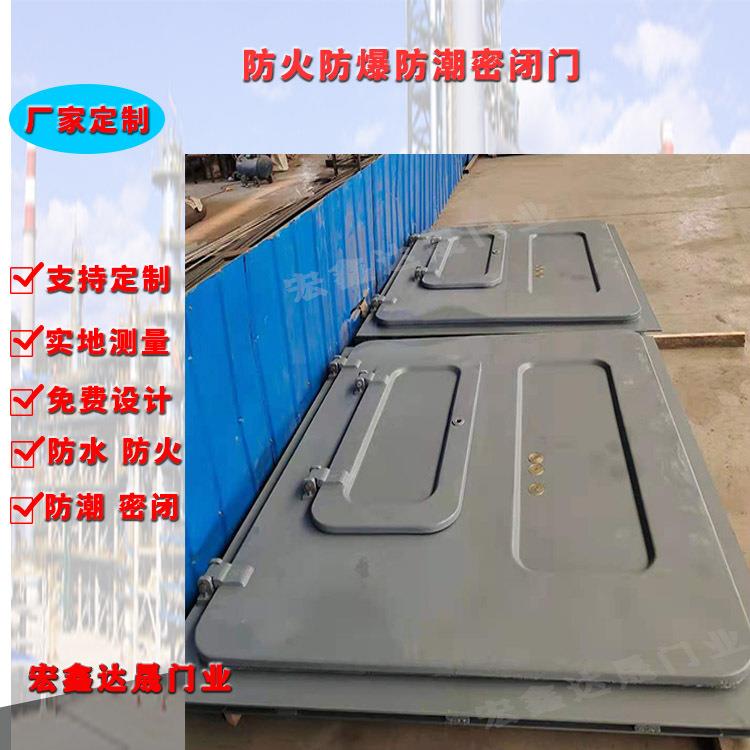 锅炉房防火防爆门防潮密闭门洞室仓储单板舰艇式密闭门工程门窗