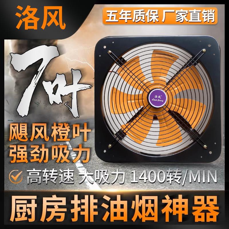 正反转七叶加强升级款厨房静音排风换气扇工业大功率商用高速通风