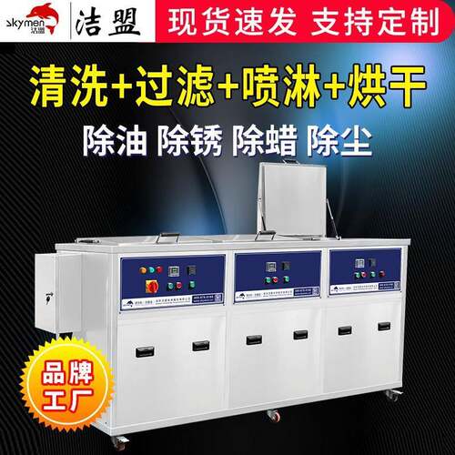 超声波清洗机工业级半导体玻璃清洗设备大容量超生波大型清洗机器