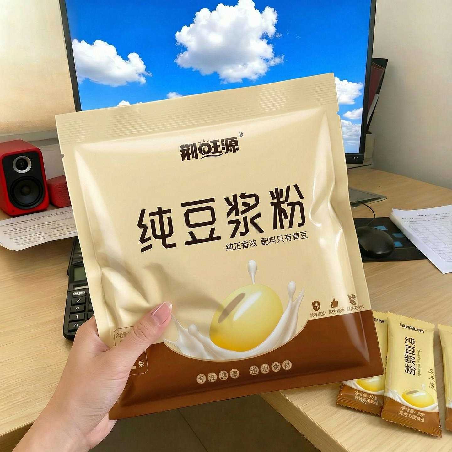 纯豆浆粉原味冲饮黑豆豆浆即饮高蛋白营养冲泡即食早餐无糖精添加