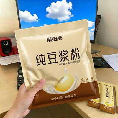 纯豆浆粉原味冲饮黑豆豆浆即饮高蛋白营养冲泡即食早餐无糖精添加