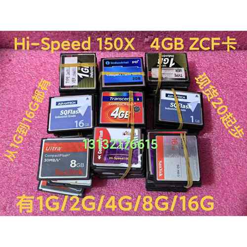AFAYA Hi-Speed 工业级宽温 4G CF卡 ,INDEX. 从1G/2G/4G/8G/16G