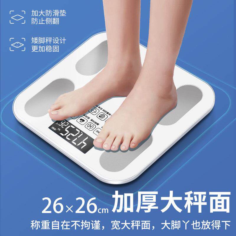 早鱼电子秤体脂秤家用智能充电款高精准度体重计精准体重计减肥称