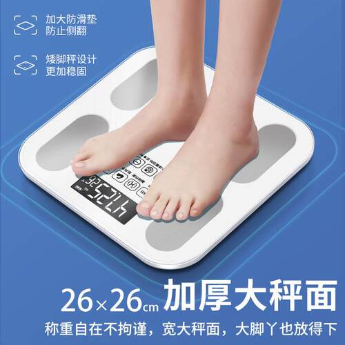 早鱼电子秤体脂秤家用智能充电款高精准度体重计精准体重计减肥称