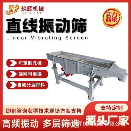 食品级不锈钢直线振动筛双层直线振动筛粮食药材茶叶除杂过滤设备