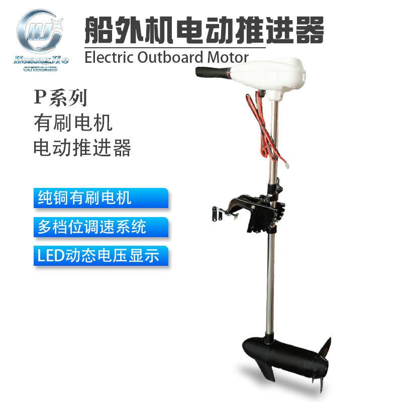 皇杰P系列船外机电动推进器无级变速船用螺旋桨挂机桨无刷马达