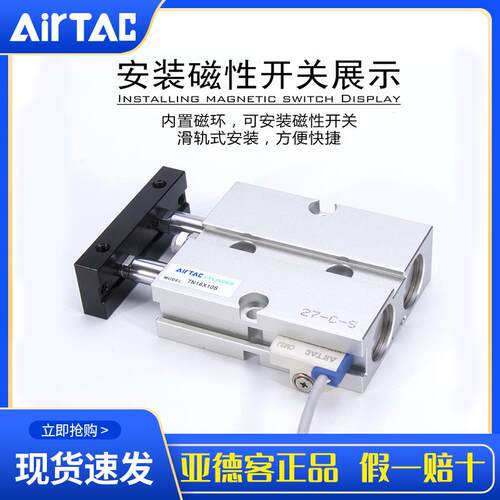 亚德气缸气动活塞杆TN/双轴气缸缸径10/16多20445/25/32多工客作