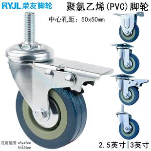 正方形底板孔距50x50脚轮2.5/3英寸灰胶PVC丝杆M8/10/12万向煞车