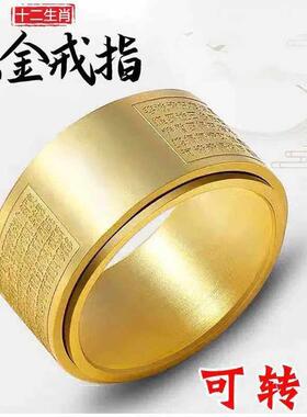 聚干 干雅芝十二生肖钛合金戒指可旋转转运招财戒子男女心经本命